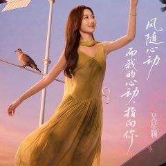 Heart Signal Season 9 Chinese TV Program(2026) photo