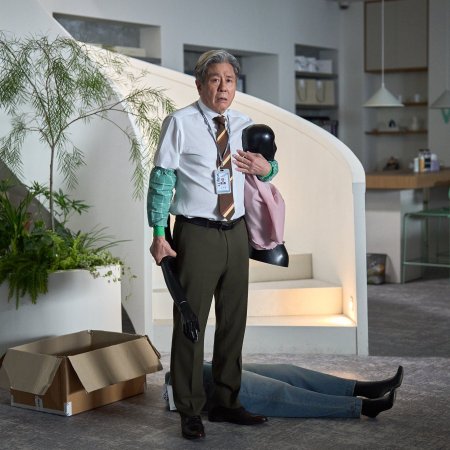 Intern (2026)