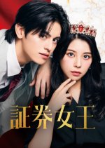 Stock Queen Japanese Drama(2025) photo