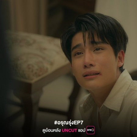 Ongsa Theethuch Khummuang