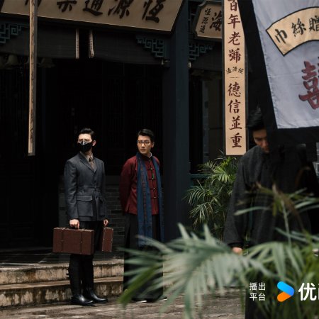 Mystic Nine (2026)