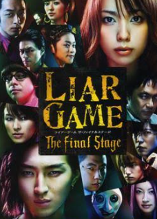 Liar game.png Liar game.png