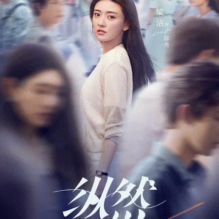 Liang Jie