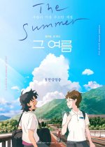 The Summer Korean Movie(2023) photo