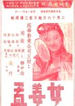 Meng Jiang Nv