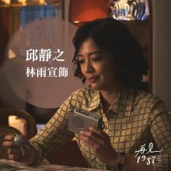 Until We Meet Again Taiwanese Drama(2026) photo