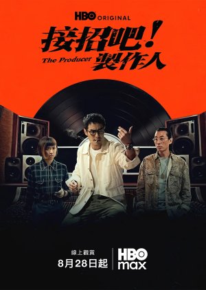 The Producer (2026) poster