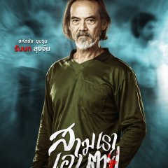 Top Sahatchai Chumrum photo