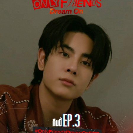 Only Friends: Dream On (2026)