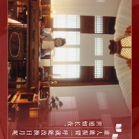 How Dare You!? (2026)