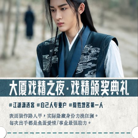 How Dare You!? (2026)