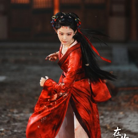 Seeds of Scarlet Longing (2026)