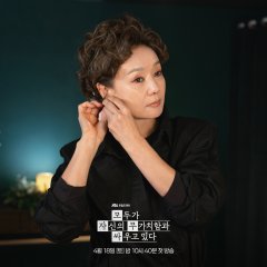 Everyone Is Fighting Their Own Worthlessness Korean Drama(2026) photo