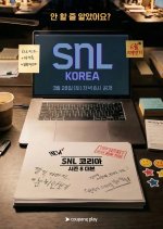 Saturday Night Live Korea Season 17 Korean TV Program(2026) photo