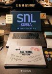 Saturday Night Live Korea Season 17