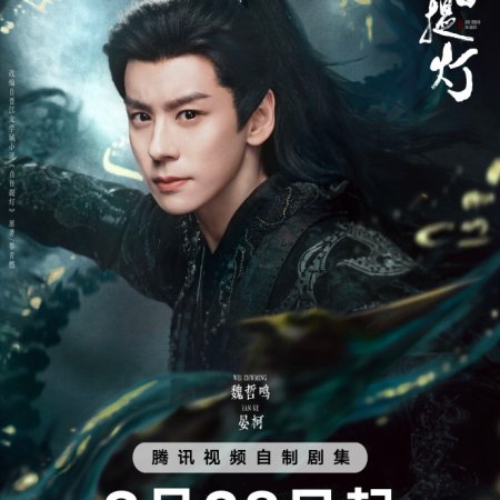 Love beyond the Grave (2026)