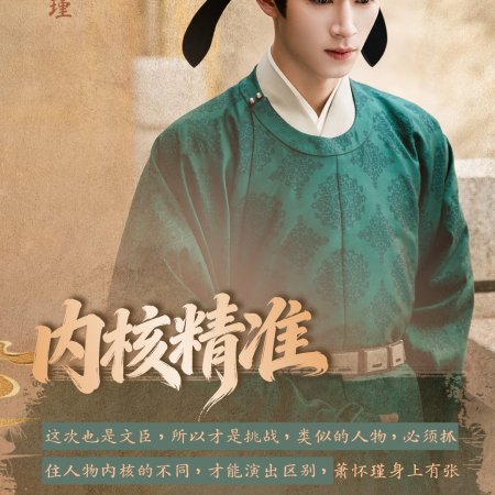 Unveil: Jadewind (2026)