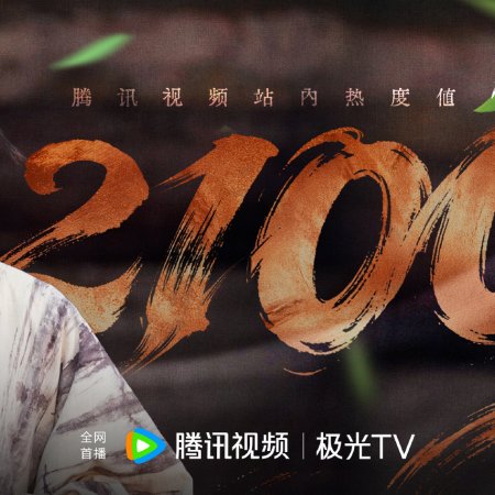 Generation to Generation (2026)