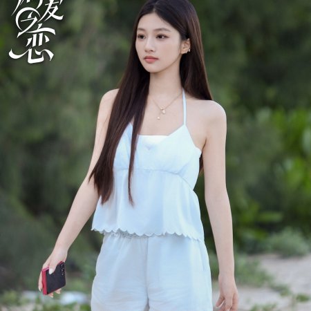 Love Wins All (2025)