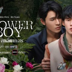 Flower Boy Thai Drama(2026) photo