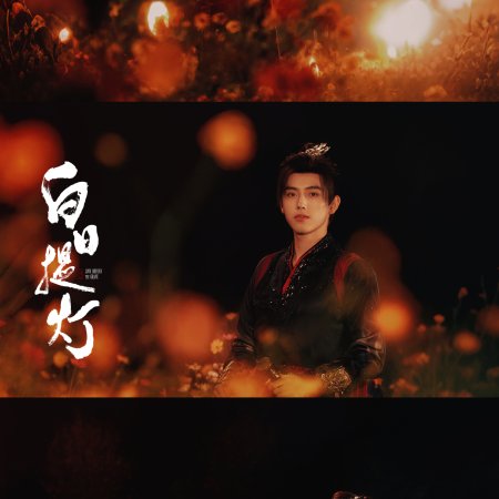 Love beyond the Grave (2026)