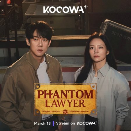 Phantom Lawyer (2026)