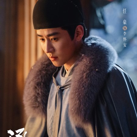 Pursuit of Jade (2026)