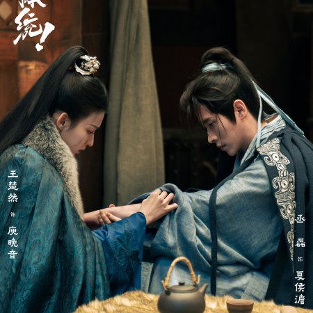 How Dare You!? (2026)