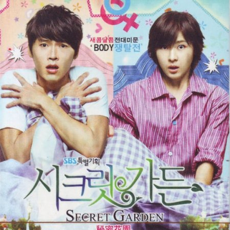 Kamisama no Boto  (2013)