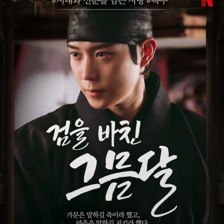 Boyfriend on Demand (2026)