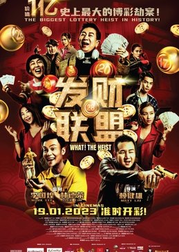 What! The Heist (2023) poster