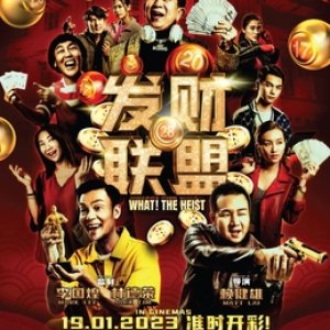 What! The Heist (2023)
