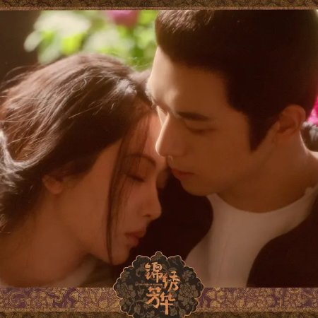 In the Name of Blossom (2025)