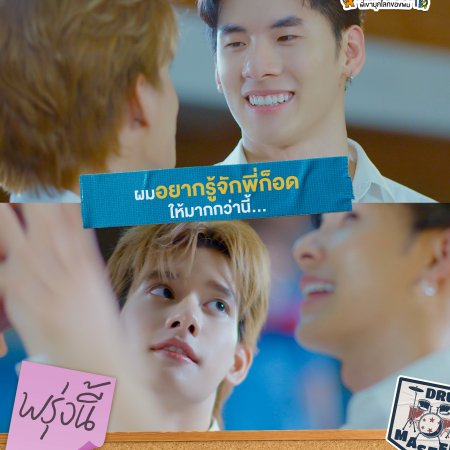 Monster Next Door (2024)