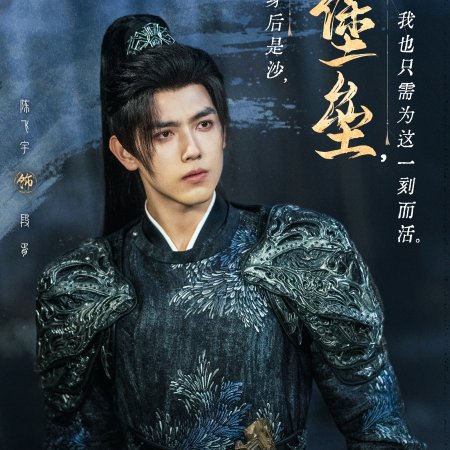 Love beyond the Grave (2026)