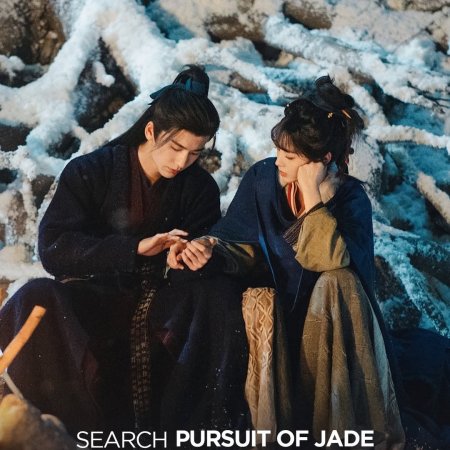 Pursuit of Jade (2026)