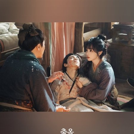 Pursuit of Jade (2026)