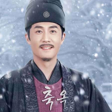 Pursuit of Jade (2026)