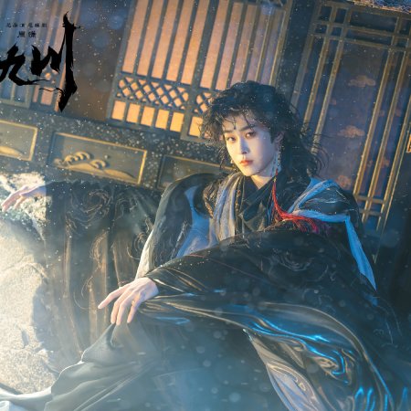 Hun Pan Jiu Chuan ()