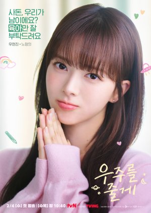 Woo Hyeon Jin | Our Universe