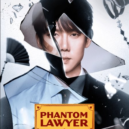 Phantom Lawyer (2026)