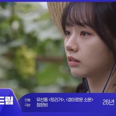 Dream to You Korean Drama photo