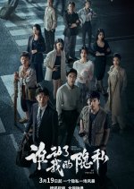 Who Invaded My Privacy