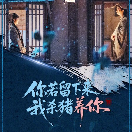 Pursuit of Jade (2026)