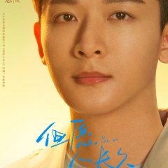 I Wish You A Long Life Chinese Drama(0000) photo