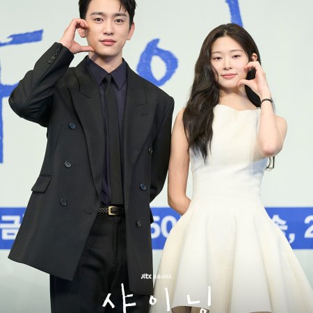 Still Shining (2026)