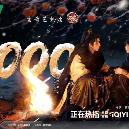 Pursuit of Jade (2026)