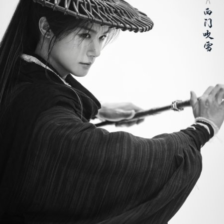 The Legend of Lu Xiaofeng ()