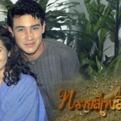 Sai See Plerng Thai Drama(1996) photo