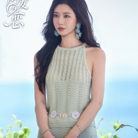 Love Wins All (2025)